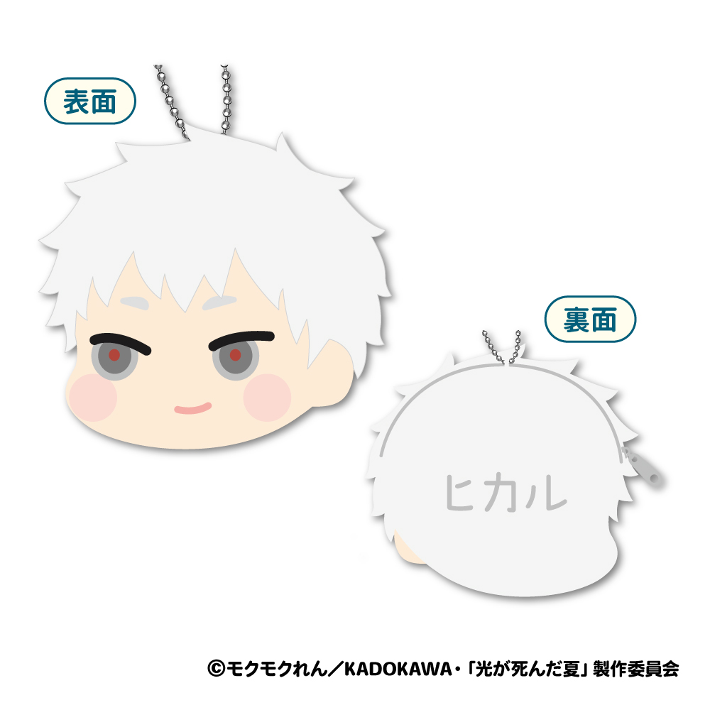 光が死んだ夏_もふもふ コインケース B:ヒカル