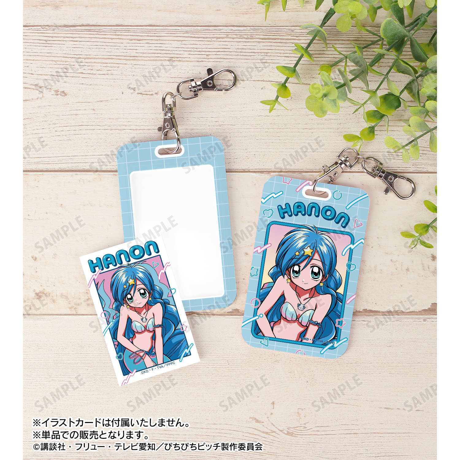 ぴちぴちピッチ_波音 フォトカードホルダー | 公式グッズ・公式