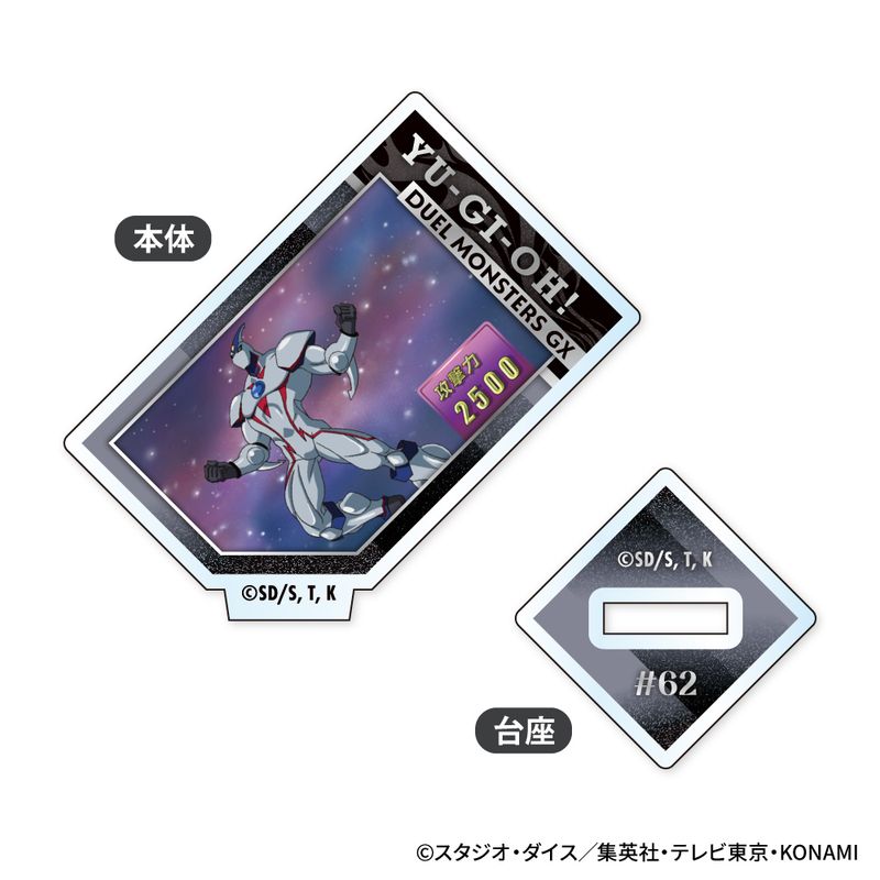 遊☆戯☆王デュエルモンスターズGX_ミニアクリルスタンド【BOX／10個
