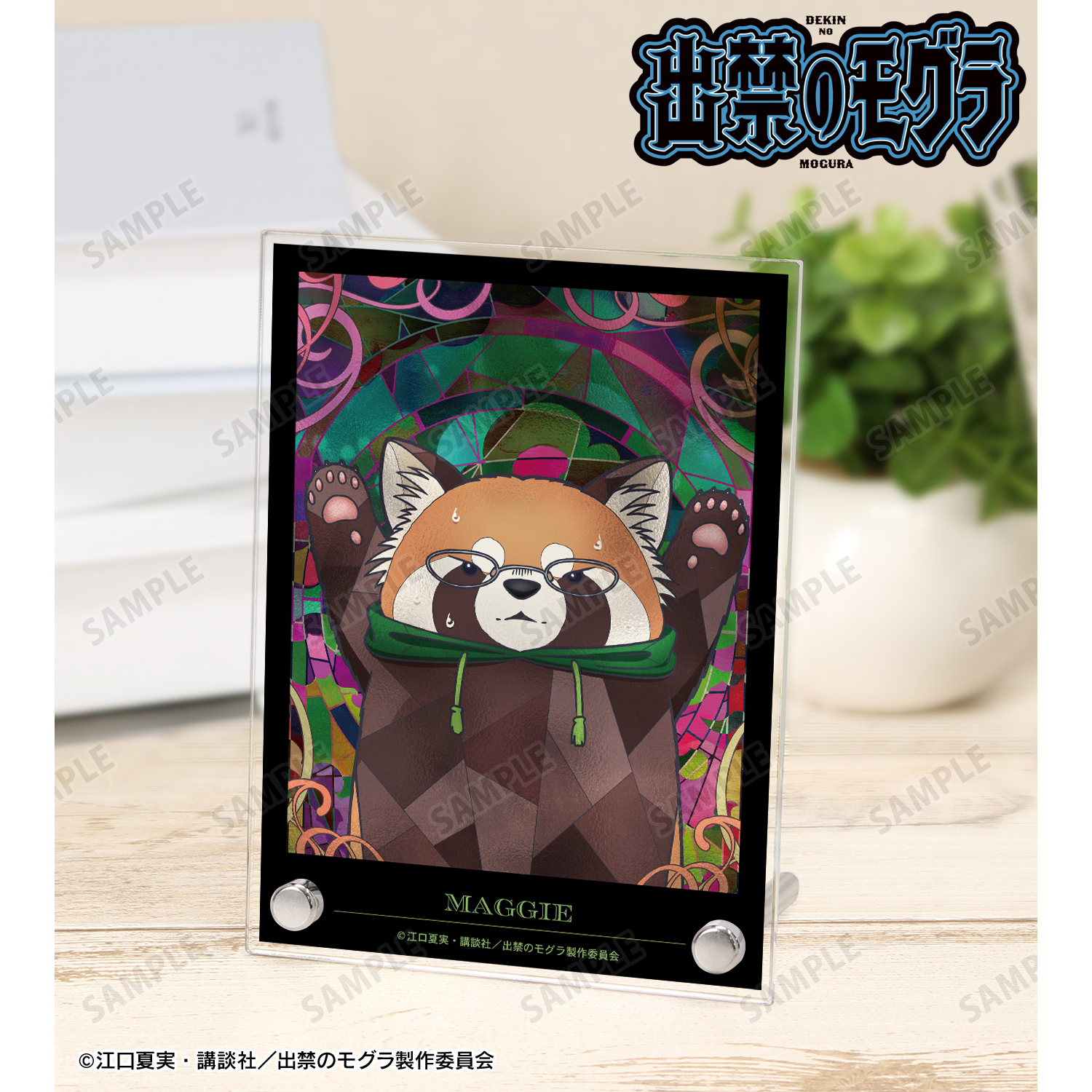 出禁のモグラ_マギー君 Aure Glass A6アクリルパネル