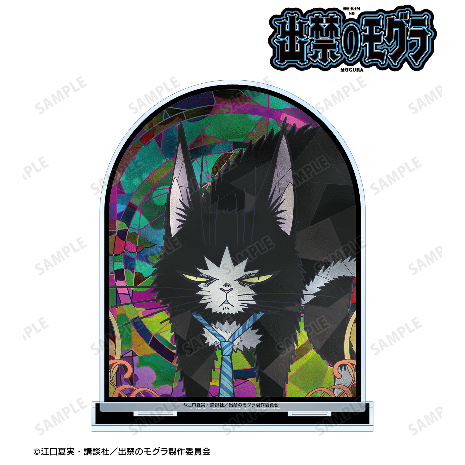 出禁のモグラ_ナベシマ Aure Glass BIGアクリルスタンド