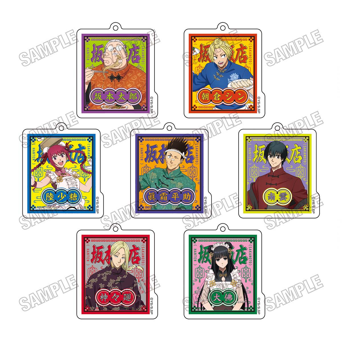 SAKAMOTO DAYS_描き下ろしアクリルキーホルダーコレクション【坂本飯店