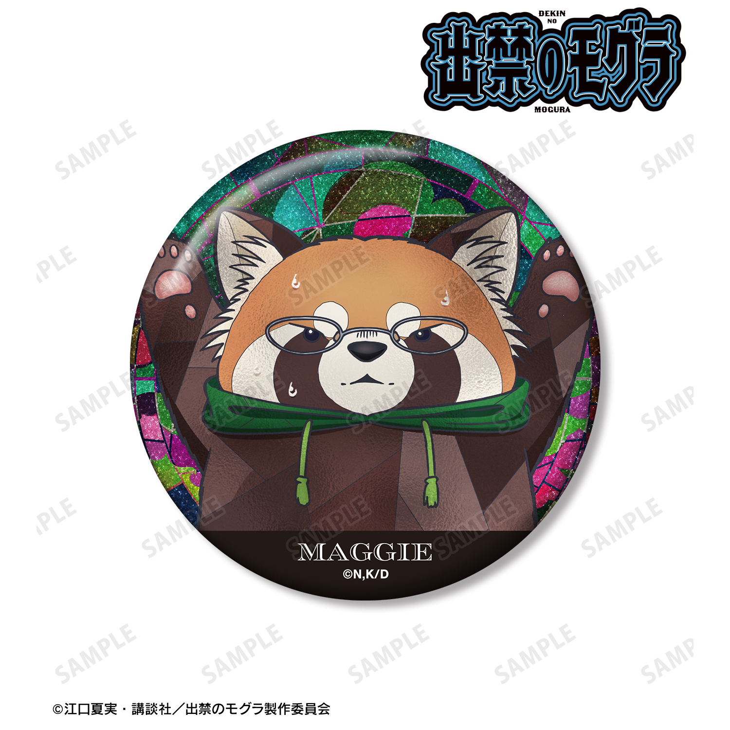 出禁のモグラ_マギー君 Aure Glass 75mmグリッター缶バッジ