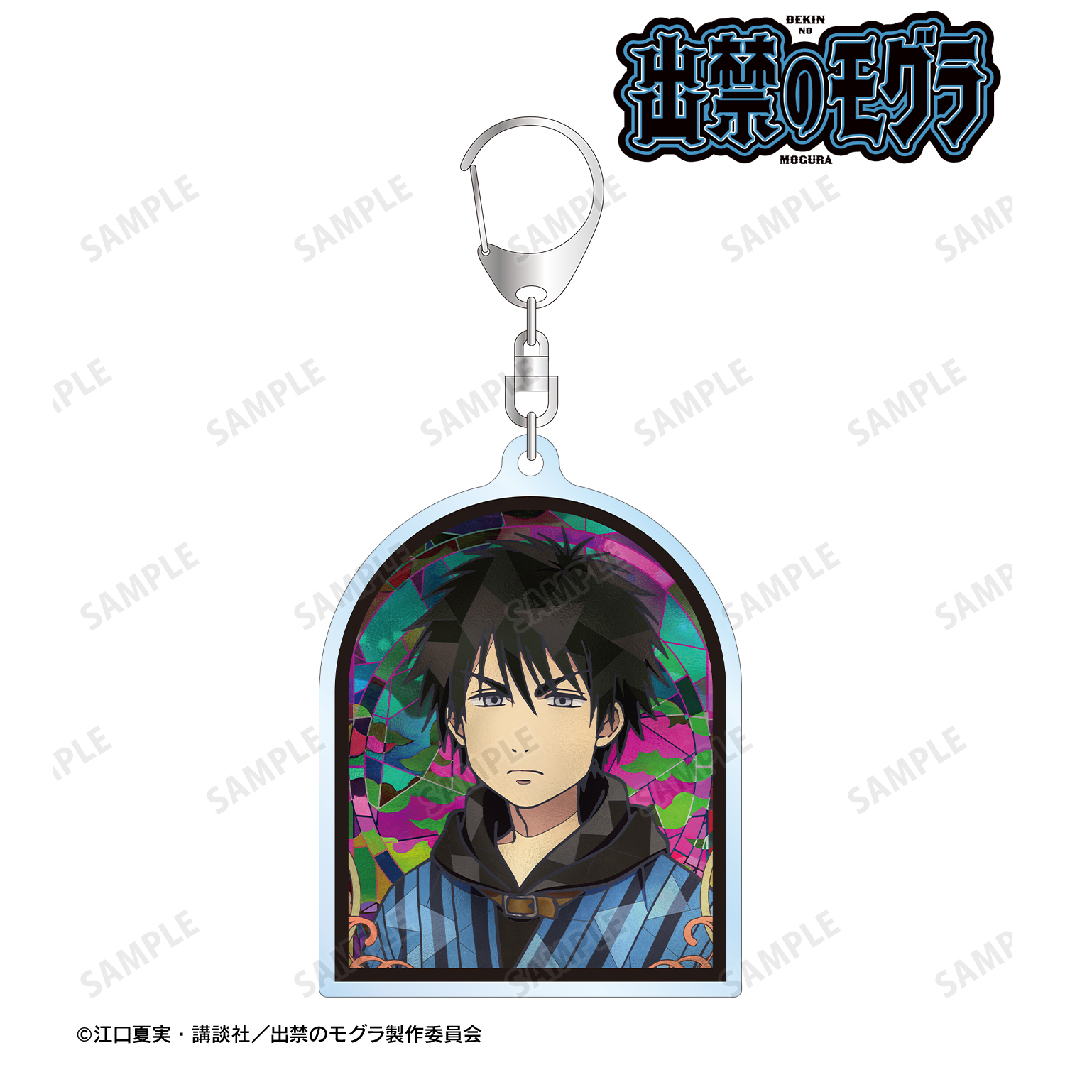 出禁のモグラ_百暗桃弓木 Aure Glass アクリルキーホルダー