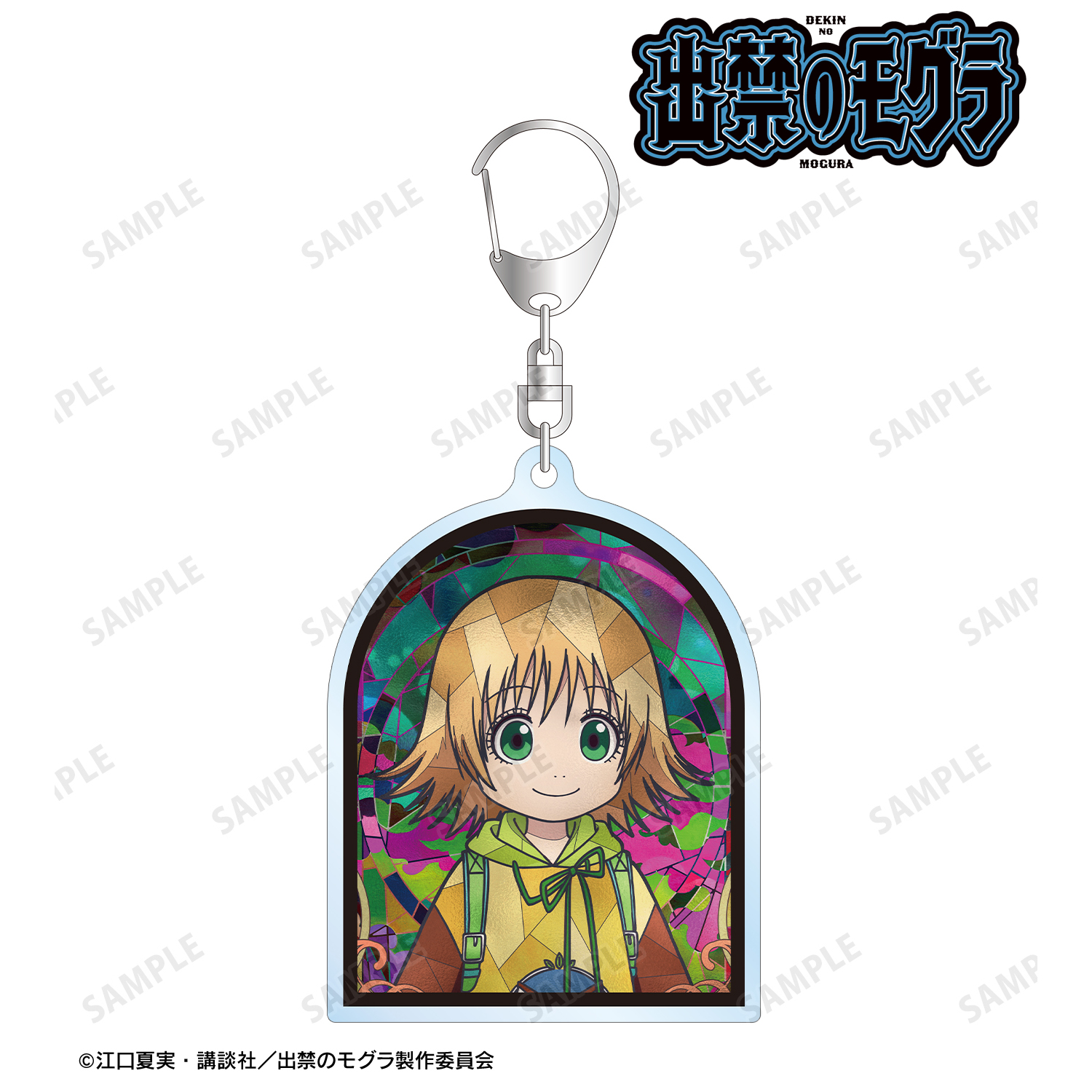 出禁のモグラ_桐原八重子 Aure Glass アクリルキーホルダー