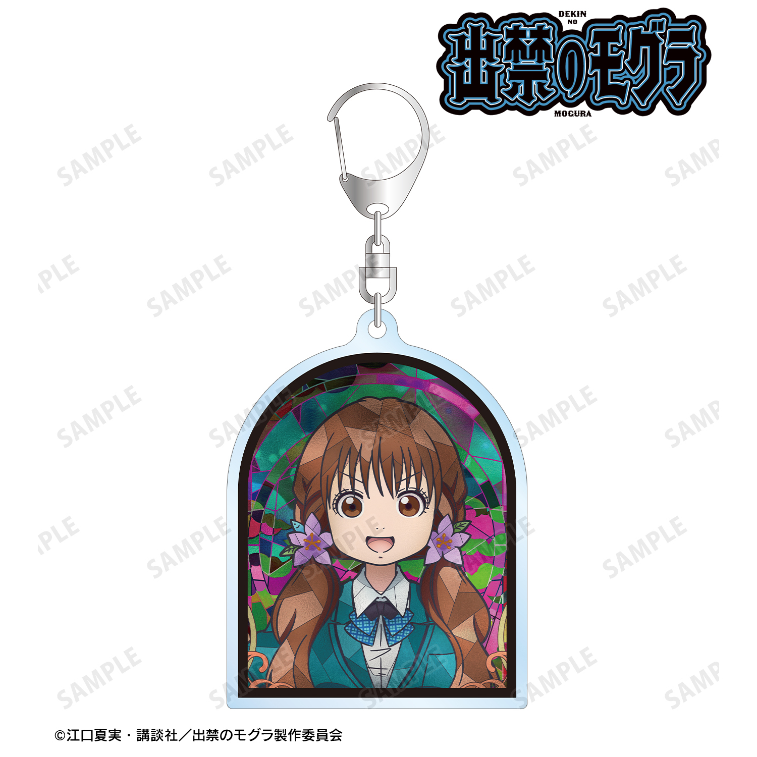 出禁のモグラ_犬飼詩魚 Aure Glass アクリルキーホルダー