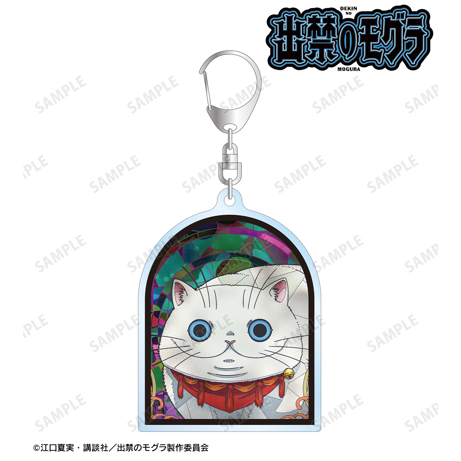 出禁のモグラ_イケブクロさん Aure Glass アクリルキーホルダー