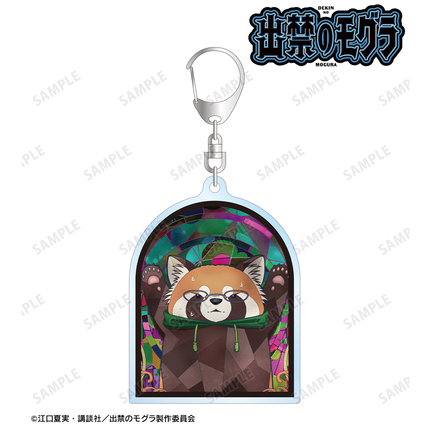 出禁のモグラ_マギー君 Aure Glass アクリルキーホルダー