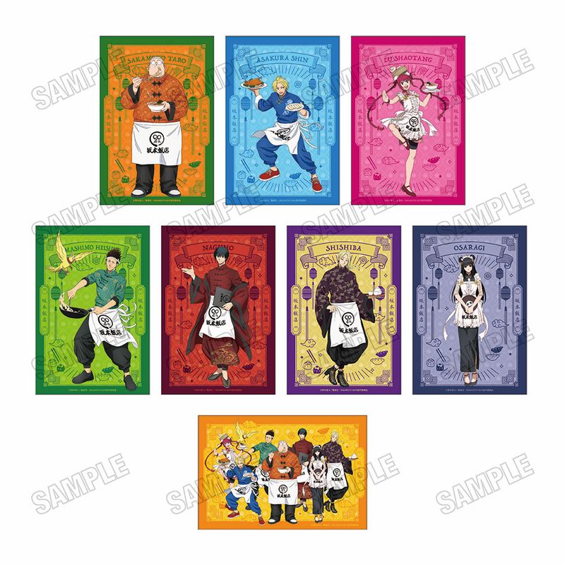 SAKAMOTO DAYS サカモトデイズ　購入特典　イラストカード SAKAMOTO DAYS_描き下ろしイラストカードセット【坂本飯店ver