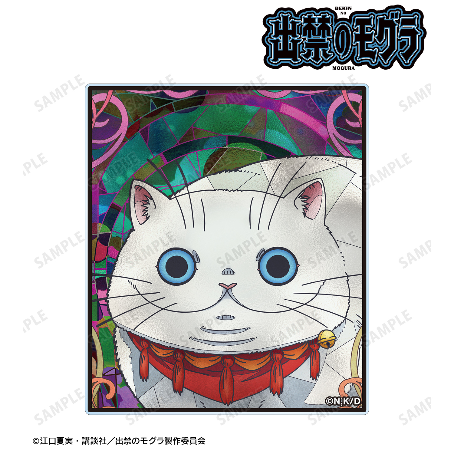 出禁のモグラ_イケブクロさん Aure Glass アクリルカード