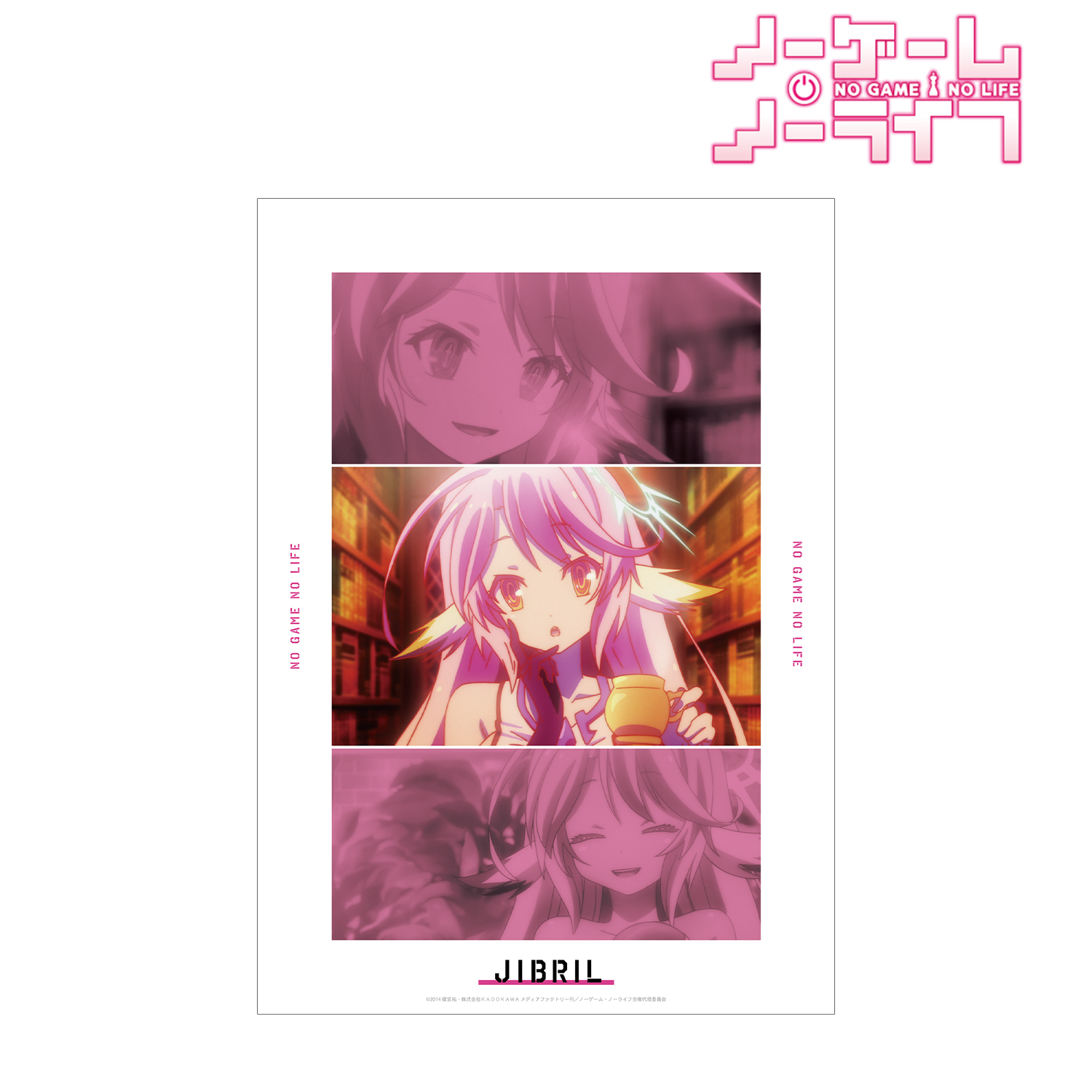 ノーゲーム・ノーライフ_ジブリール 場面写A3マット加工ポスター