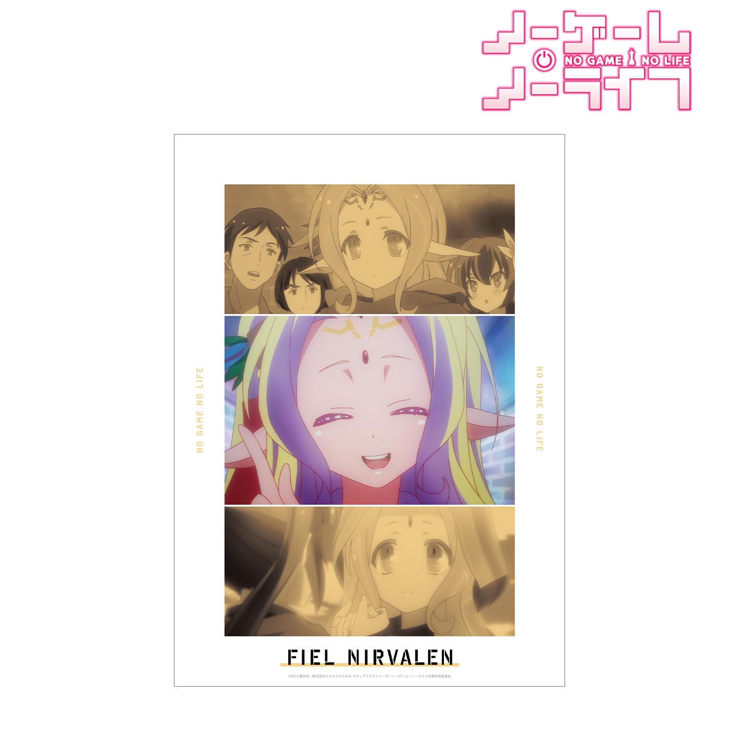 ノーゲーム・ノーライフ_フィール・ニルヴァレン 場面写A3マット加工ポスター