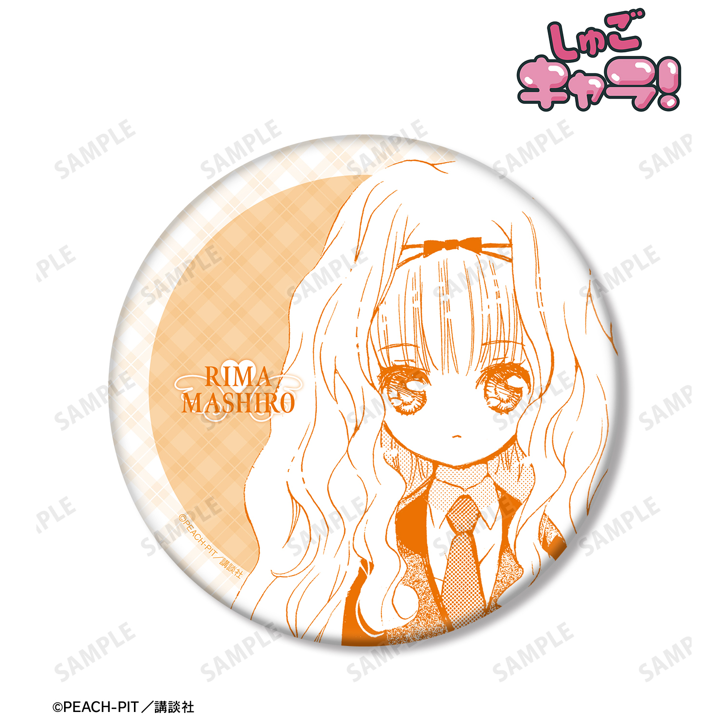 しゅごキャラ！_真城 りま 原作コマBIG缶バッジ