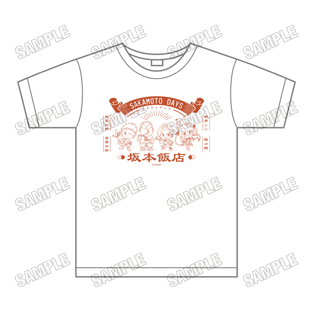 SAKAMOTO DAYS_Tシャツ【坂本飯店ver.】