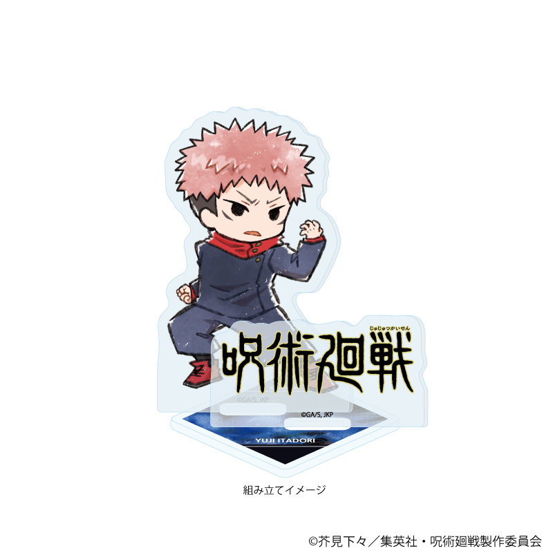 呪術廻戦_アクリルスタンドプレート28/虎杖悠仁(グラフアートイラスト)