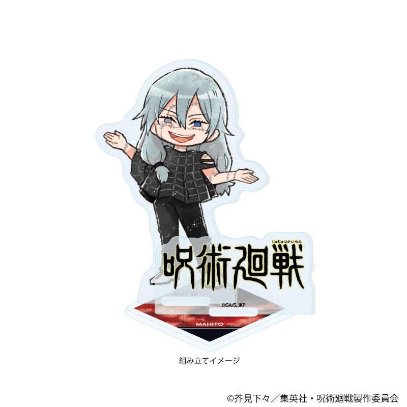 呪術廻戦_アクリルスタンドプレート33/真人(グラフアートイラスト)