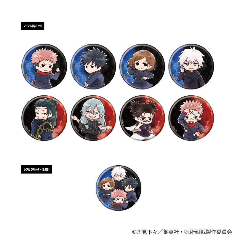 呪術廻戦_トレーディング缶バッジ(レア入り)04/コンプリートセット(全9種)(ノーマル8種/レア1種)(グラフアートイラスト)【コンプリートセット/9個入り】