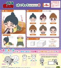 忍たま乱太郎_NR-37 はぐキャラコレクション6【BOX／6個入り】 | 忍