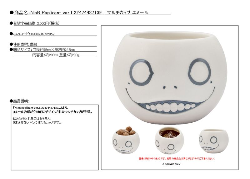 NieR Replicant ver.1.22474487139_マルチカップ エミール | NieR