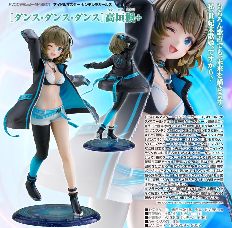新品未開封 アイドルマスター シンデレラガールズ 麗しの妙薬 高垣楓 麗しの妙薬］高垣 楓＋ | 株式会社ウェーブ