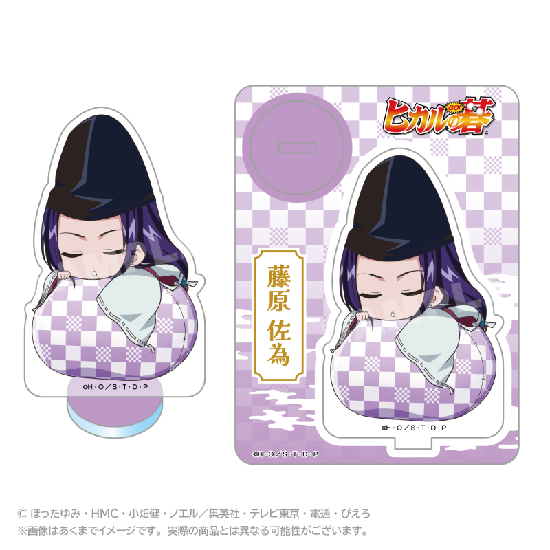 ヒカルの碁_ふわみんアクリルマスコット 藤原佐為