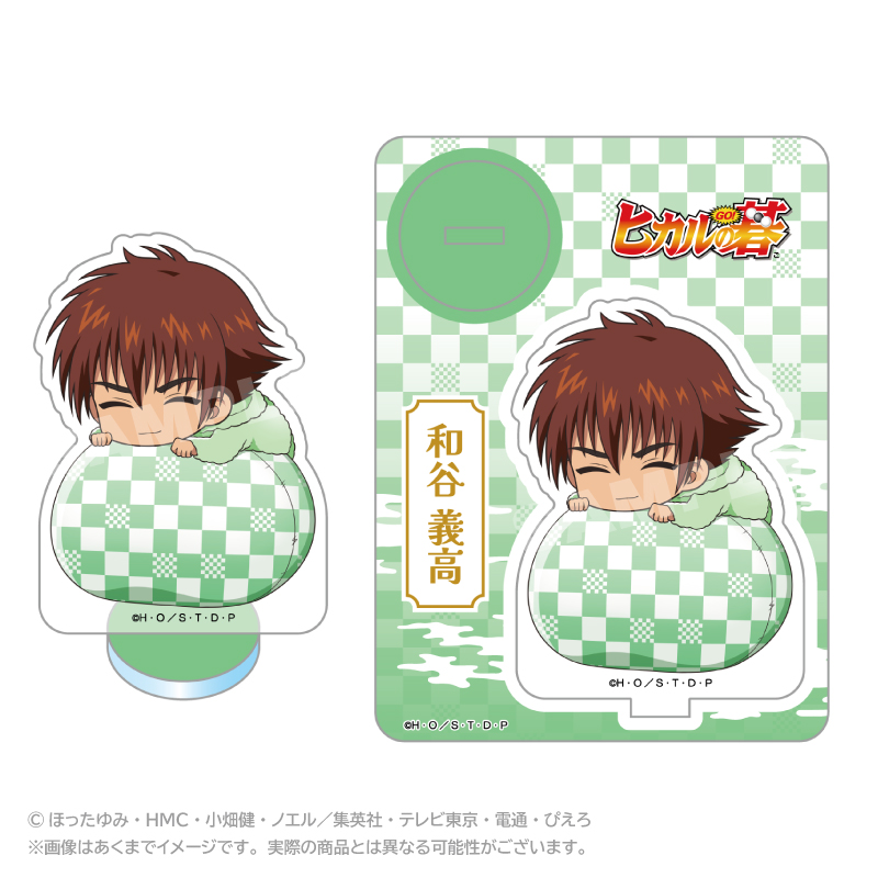 ヒカルの碁_ふわみんアクリルマスコット 和谷義高