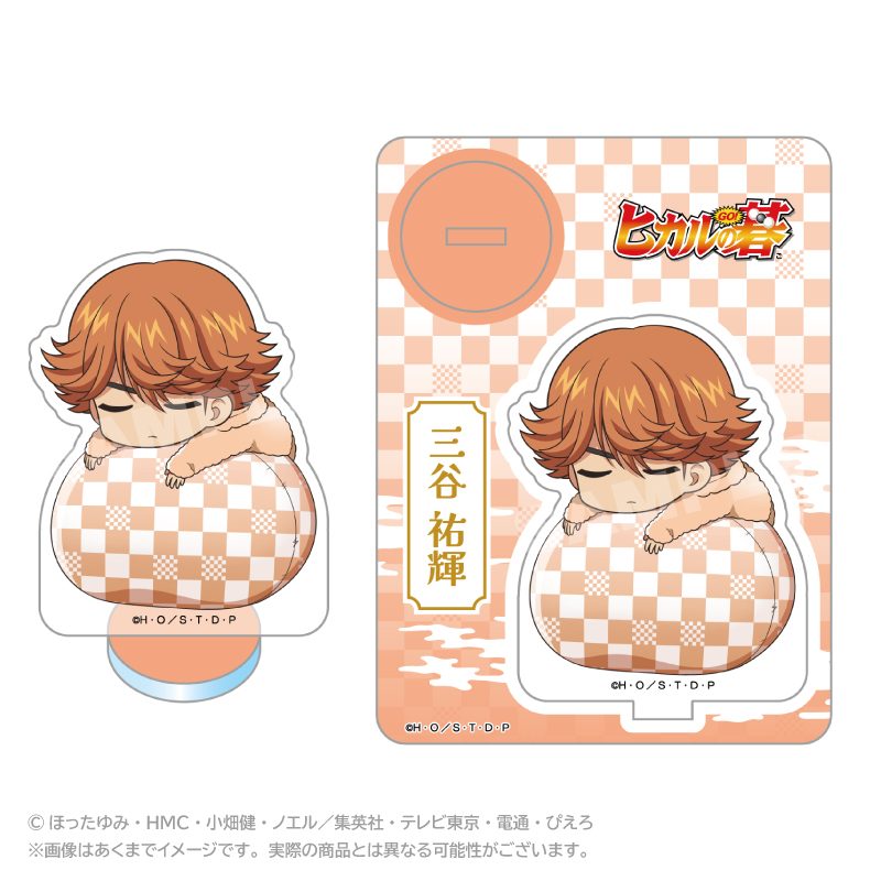 ヒカルの碁_ふわみんアクリルマスコット 三谷祐輝