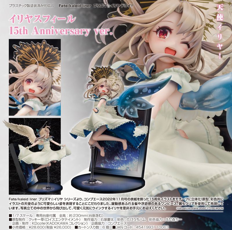Fate/kaleid linerプリズマ⭐︎イリヤ　イリヤ&クロ&美遊　台座付 Fate/kaleid liner プリズマ☆イリヤ – フィギュア通販はFURYU HOBBY MALL