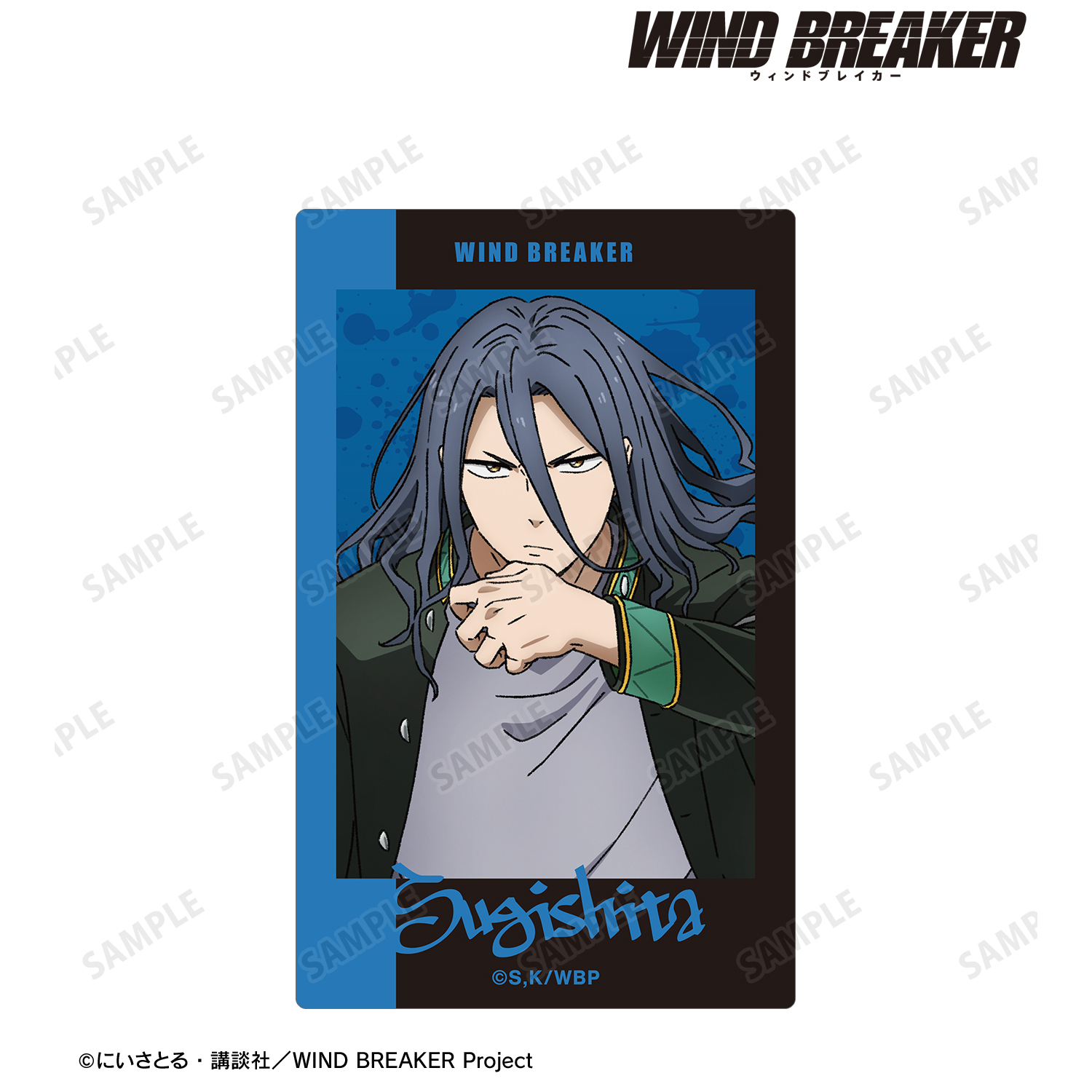 WIND BREAKER_杉下 京太郎 カードステッカー