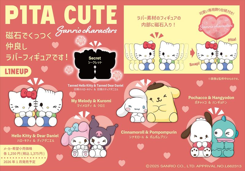 Sanrio(サンリオ) hello kitty(ハローキティ) ポムポムプリン クロミ シナモロール 消しゴム キーリング サンリオ」キティやマイメロと一緒に富士山を作ろう！ギフトにもぴったりの可愛すぎるコラボ消しゴムが登場♪ | アニメ！アニメ！