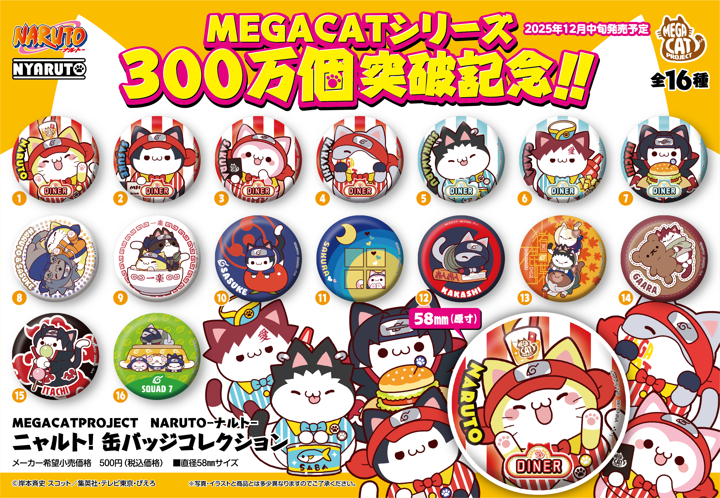 NARUTO-ナルト- 疾風伝_MEGA CAT PROJECT  ニャルト! 缶バッジコレクション【BOX／16個入り】