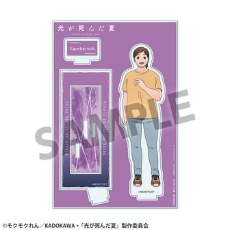 光が死んだ夏_カラー複製原画【A】 | 公式グッズ・公式
