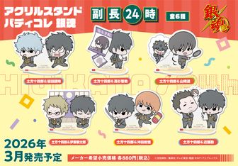 colleize（コレイズ）| 公式グッズ・公式ライセンス商品専門