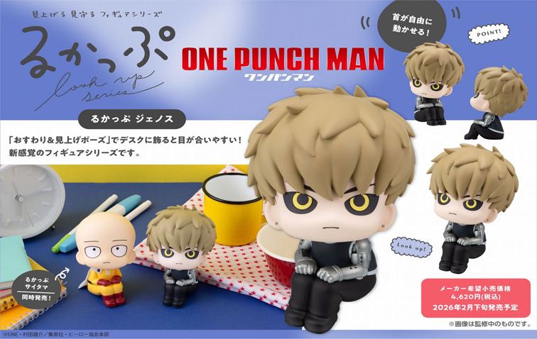 ワンパンマン_るかっぷ ジェノス | ワンパンマン公式グッズ | colleize