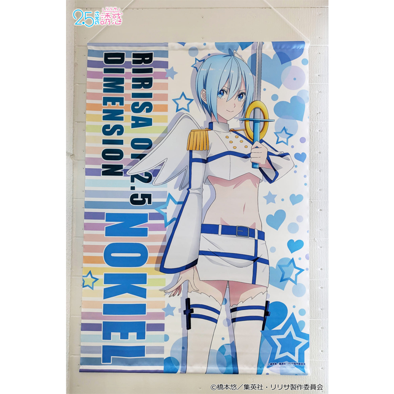 2.5次元の誘惑_描き下ろし B2タペストリー 【ノキエル】天使空挺隊ver