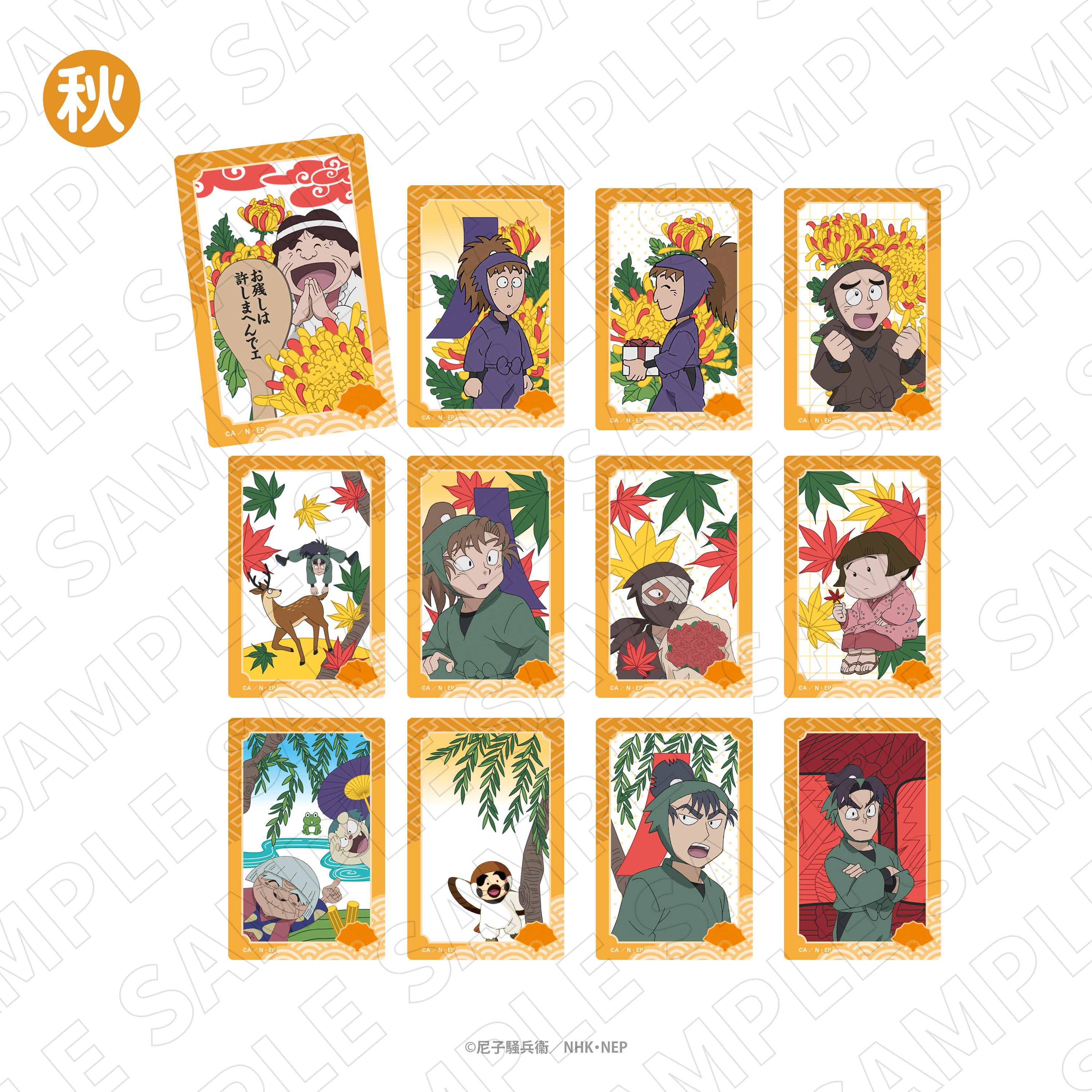 忍たま乱太郎_トレーディング花札柄クリアカード（全12種） ＜秋＞【OPP／12個入り】