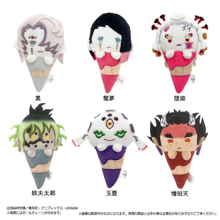 鬼滅の刃_アイスたぴぬい Vol.4　【コンプリートBOX／6個入り】
