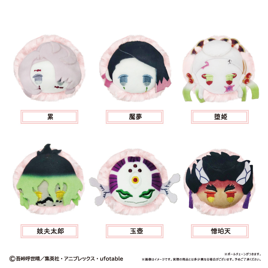 おねむたん　鬼滅の刃　スペシャルリミックス 壱.弐.参 コンプ 新商品情報～ ・おねむたん 鬼滅の刃 スペシャルリミックス壱