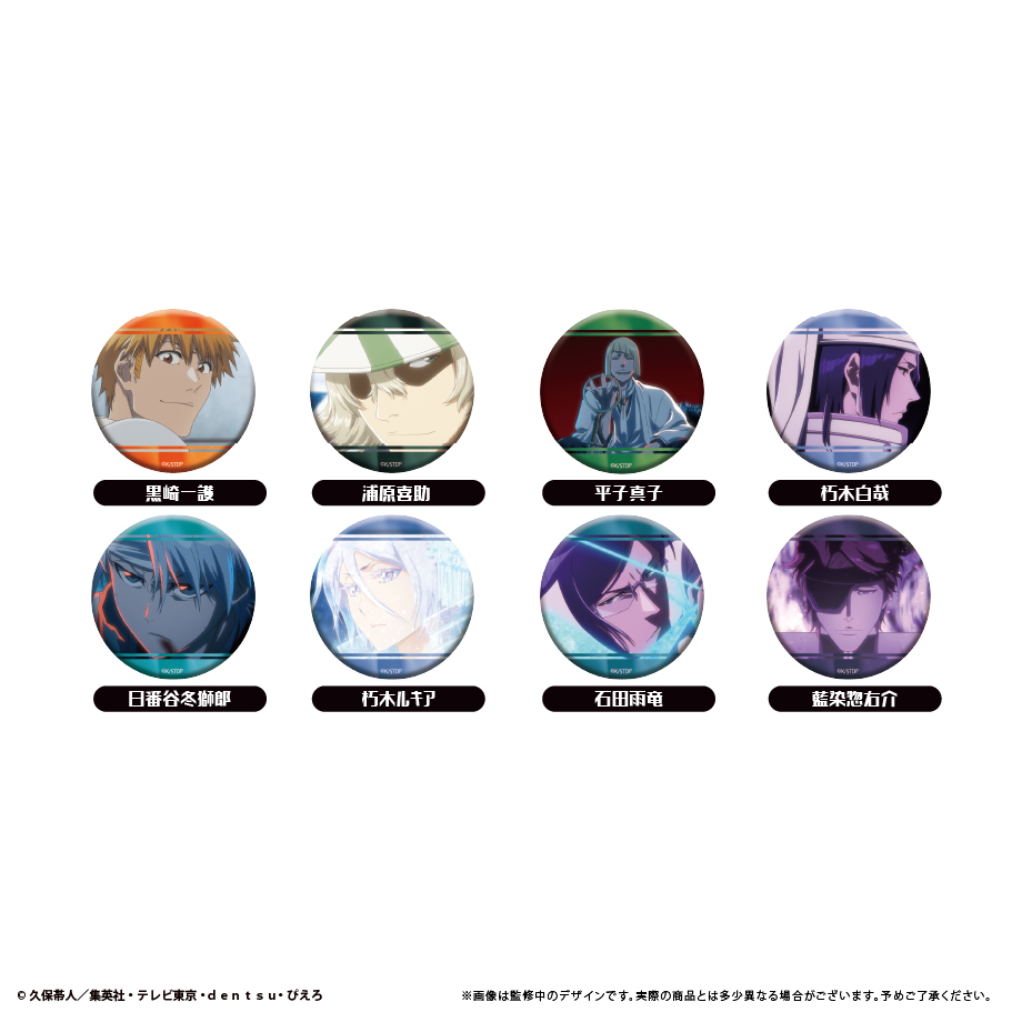 BLEACH 千年血戦篇_ラメ缶バッジ 場面写ver. 【コンプリートBOX