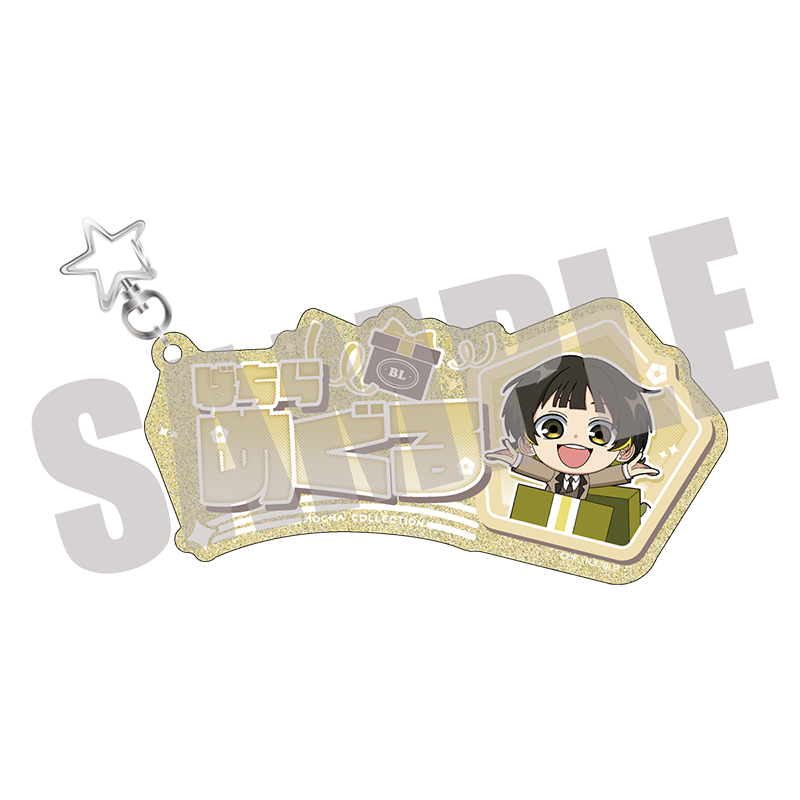 ブルーロック_お名前キーホルダー 蜂楽 廻 MOCHA ver. | 公式