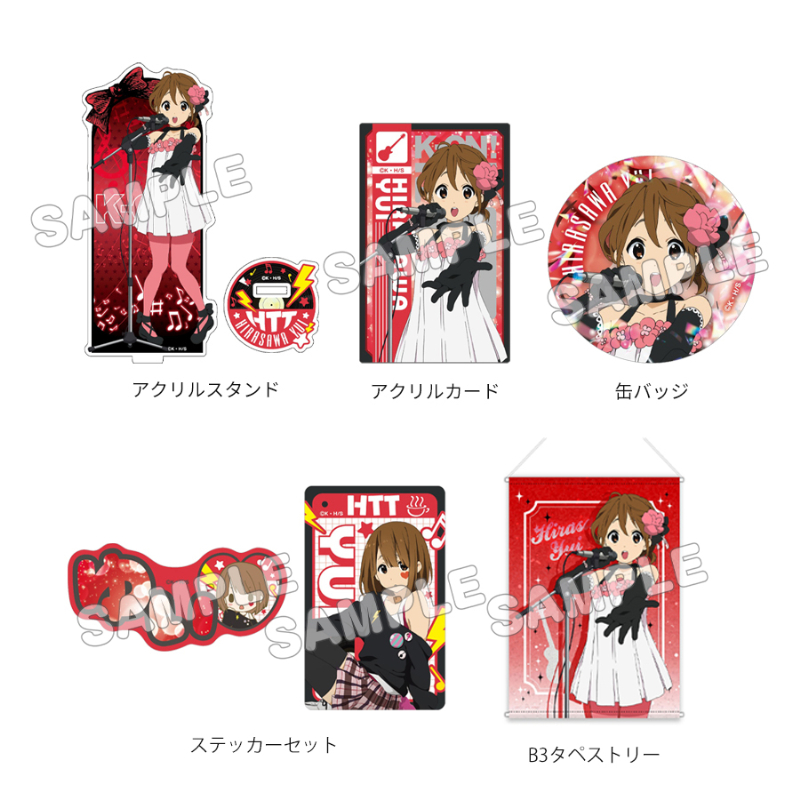 けいおん!_グッズセット+/平沢 唯