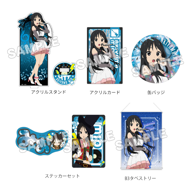 けいおん!_グッズセット+/秋山 澪