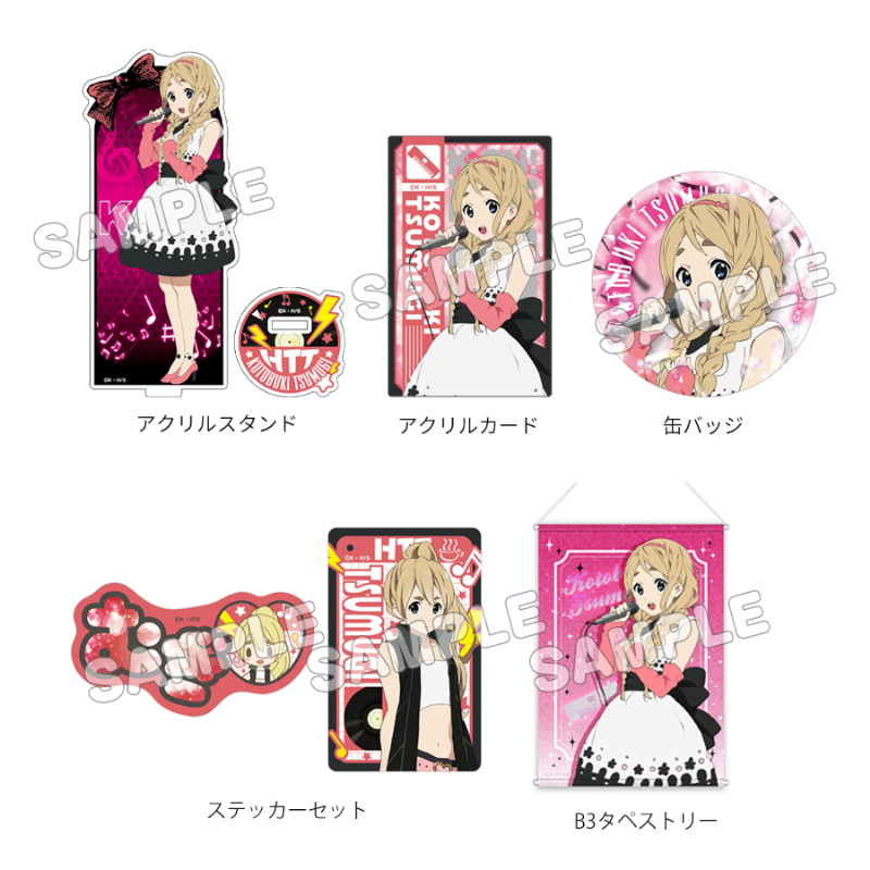 けいおん!_グッズセット+/琴吹 紬