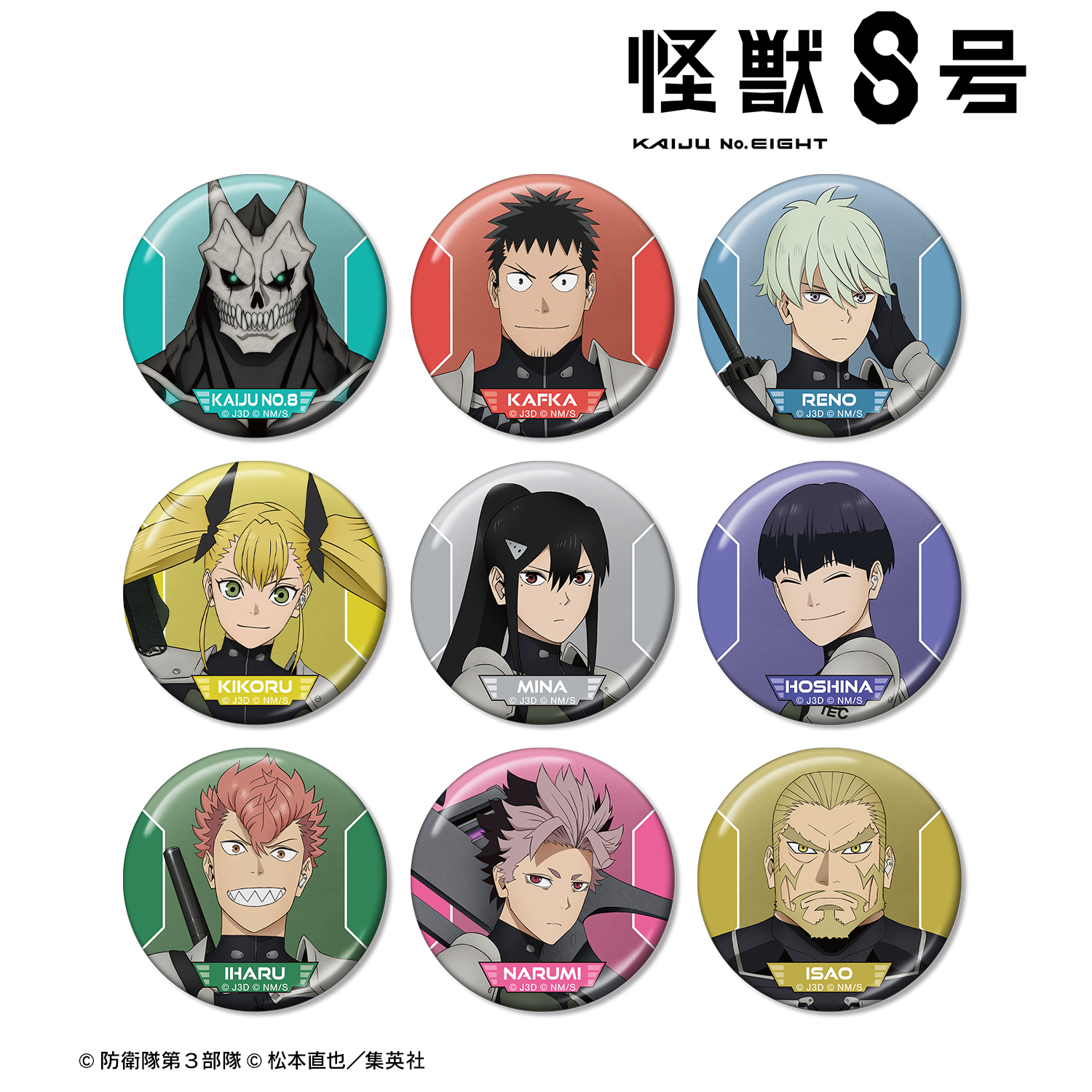 怪獣8号_トレーディングメタリック缶バッジ(単位/コンプリート