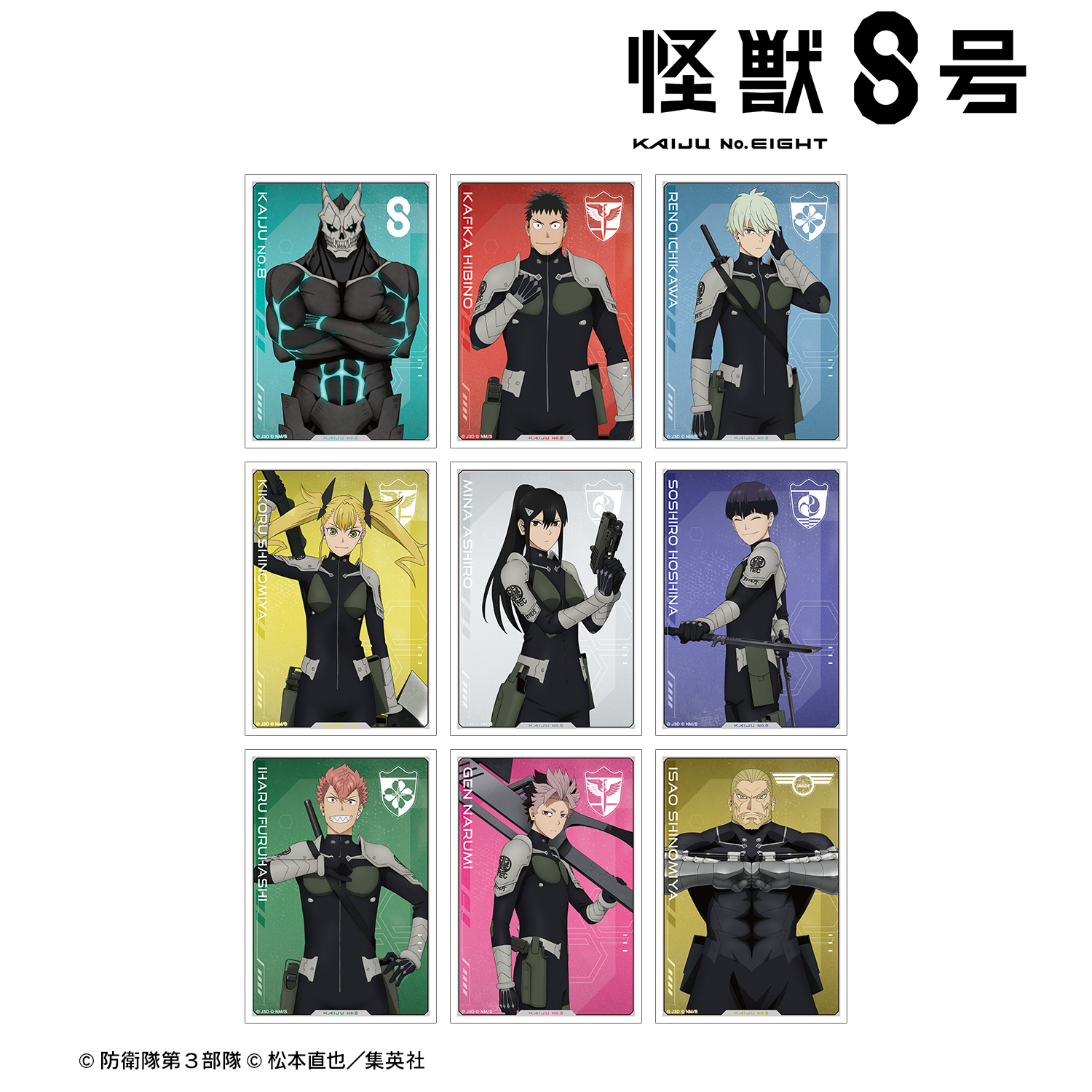 怪獣８号_トレーディングブロマイド(単位/コンプリートBOX)【コンプリートBOX/9個入り】