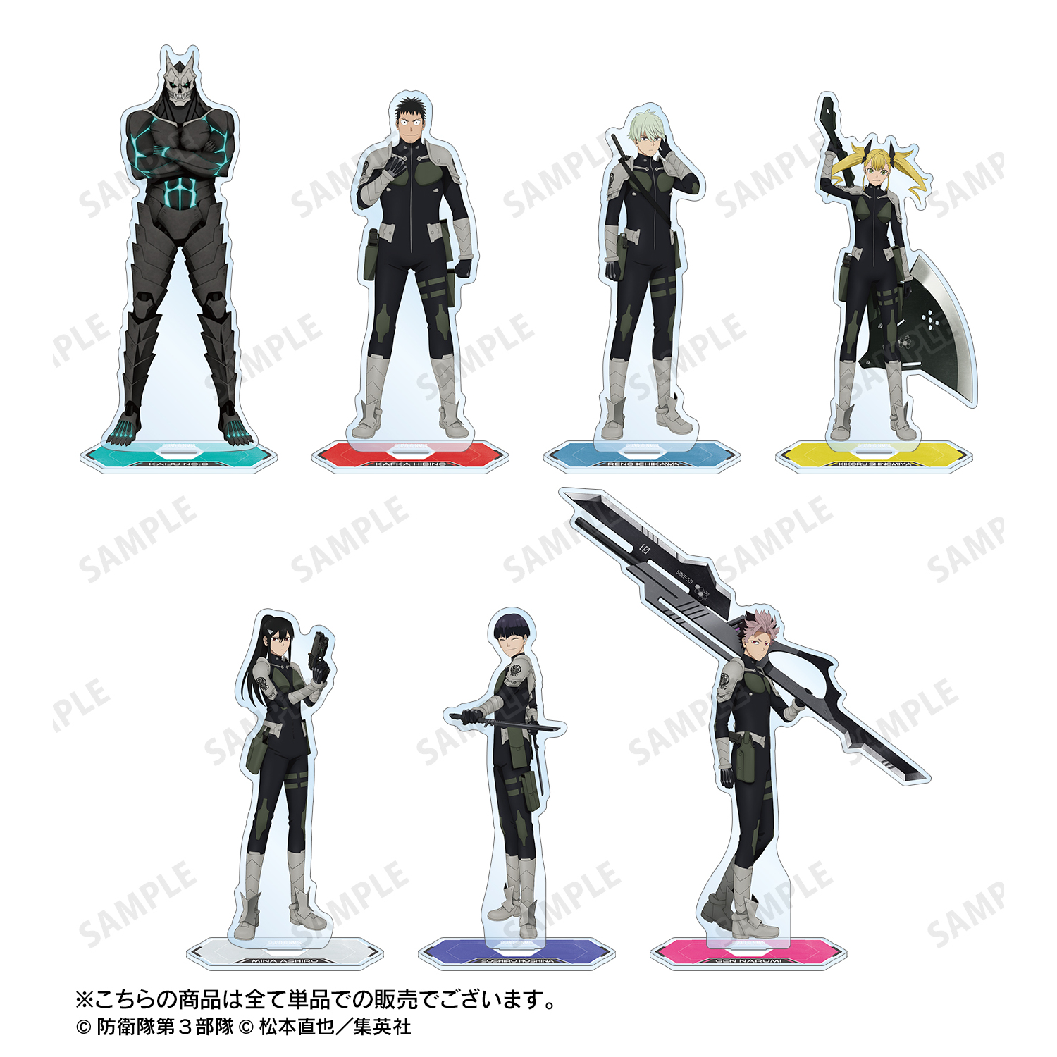 怪獣８号　特大　アクリルスタンド　コンプリートセット Amazon.co.jp: 怪獣8号 特大 アクリルスタンド コンプリート