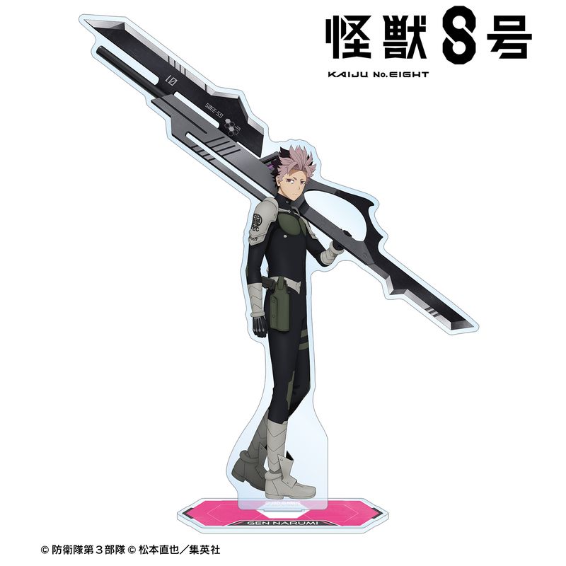 怪獣8号_鳴海弦 BIGアクリルスタンド | 怪獣8号公式グッズ