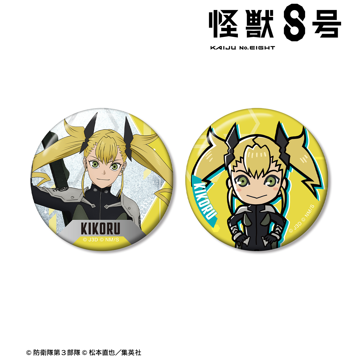 怪獣８号_四ノ宮キコル 缶バッジ2個セット