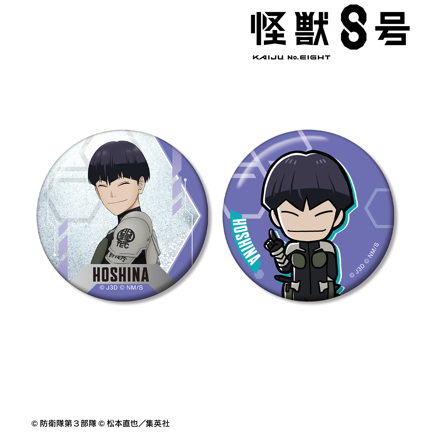 怪獣８号_保科宗四郎 缶バッジ2個セット