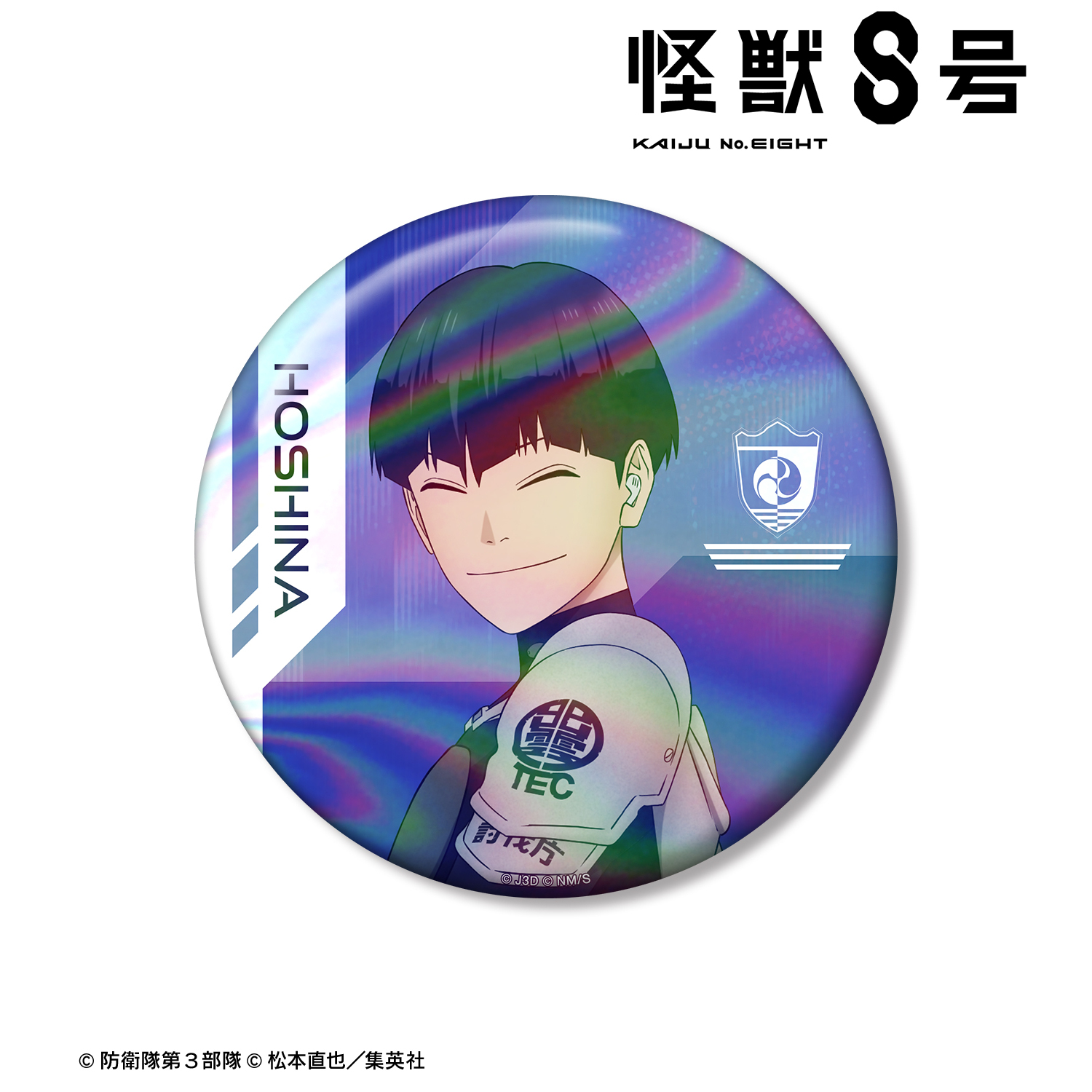 怪獣８号_保科宗四郎 76mmオーロラ缶バッジ